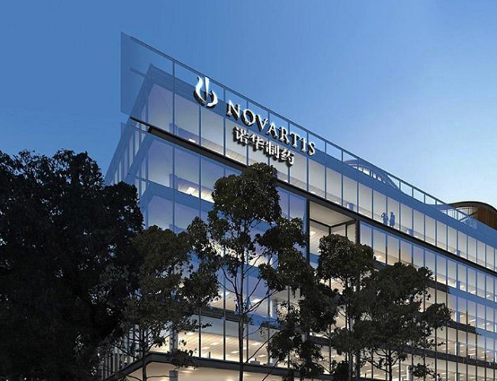 化工老大到药企龙头，从诺华的转型经验你学到啥？