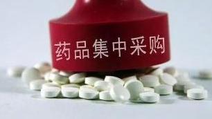 国家集采趋势预判，2020年六个大概率现象