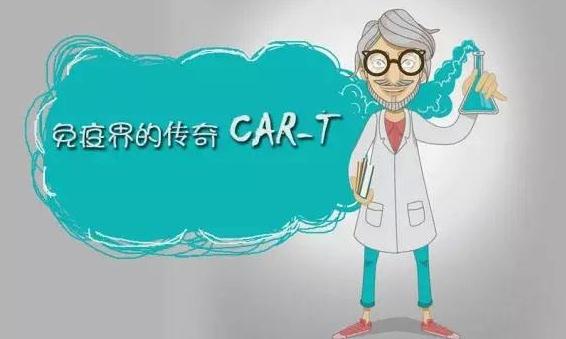 百时美施贵宝CAR-T疗法递交上市申请