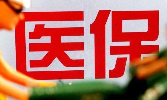 这3款PD-1进入佛山商业补充医保