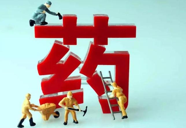 药品采购投标新动向：低于成本价竞标，相关责任人拟受罚！