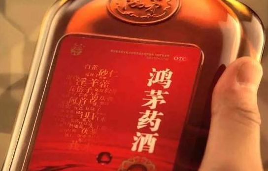 鸿茅药酒表彰被中药协撤销