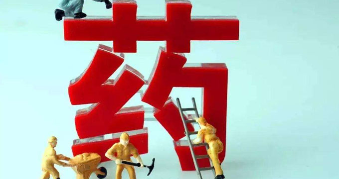 网传97个医保谈判药品保密价格曝光