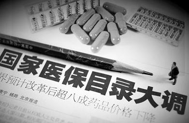 新医保时代 药企如何求得更好发展