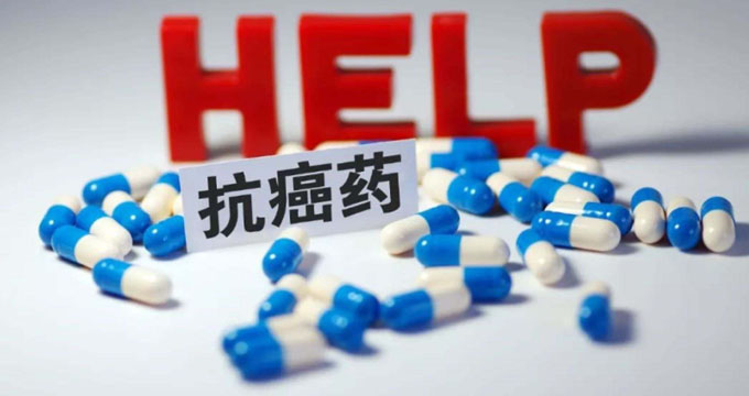 均为国内首次获批，2019年上市抗癌药全盘点