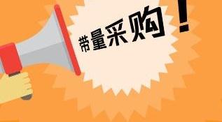 未来国家药品带量采购范围敲定160品种！三年内搞定！