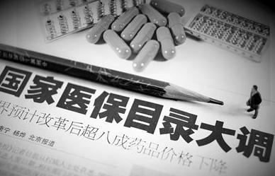 盘点各地新版医保落地细则