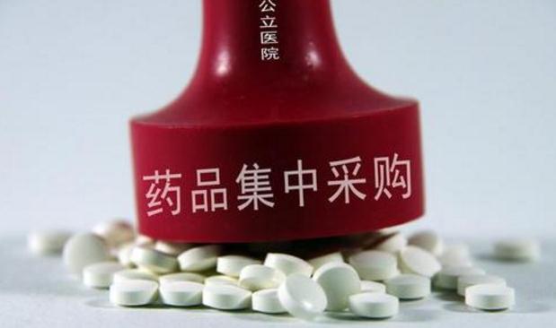 今日开标：第二批国家组织药品集中采购不再试点 零售药店可自愿参加