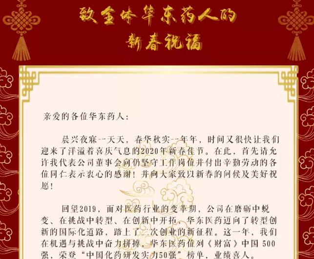 华东医药最新回应：落标并不能改变其阿卡波糖市场优势