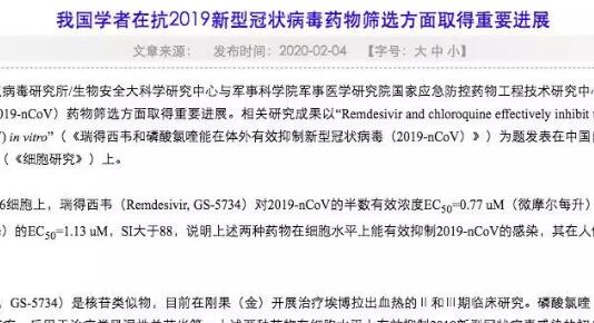 有内情！研究机构为何申请瑞德西韦中国专利？