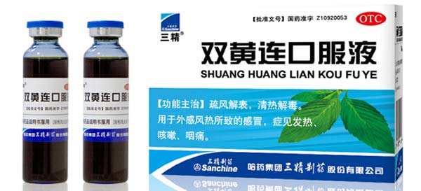 双黄连口服液治疗新型冠状病毒感染临床试验启动