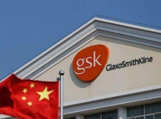 GSK比利时疫苗业务重组 裁员720人