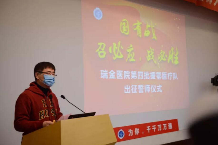 宁光院士任上海交通大学医学院附属瑞金医院院长