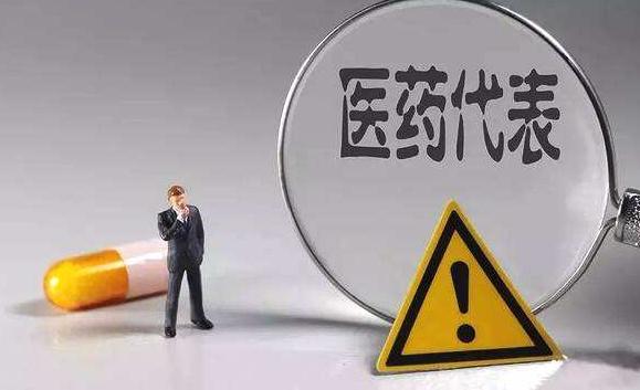 医药代表：拜访受限的应对策略与关键行动计划