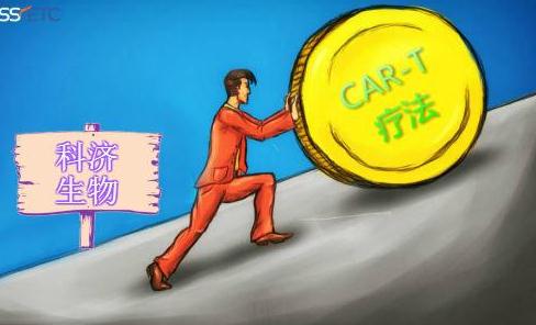 全球首个！科济生物CLDN18.2 CAR-T细胞药物获FDA批准进入临床试验