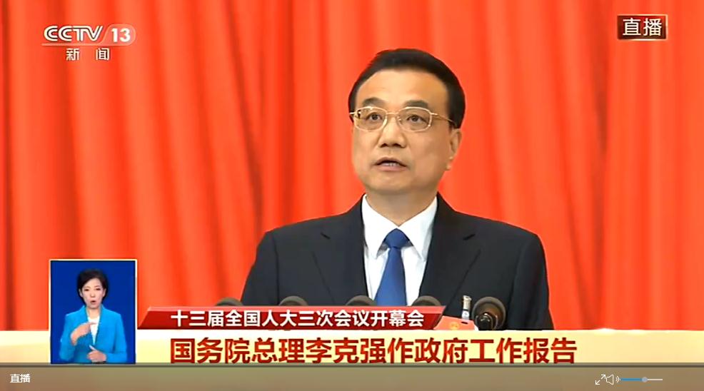 李克强作政府工作报告划出的2020年医疗健康领域重点