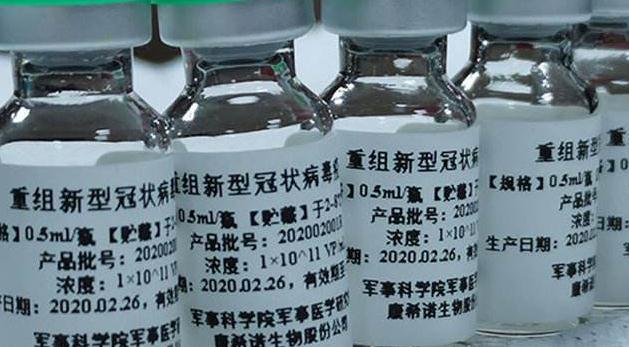 陈薇院士团队新冠疫苗人体试验结果公布