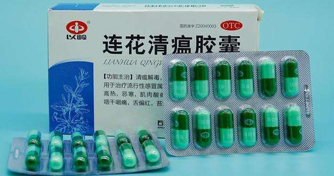 连花清瘟治疗新冠肺炎临床试验结果公布