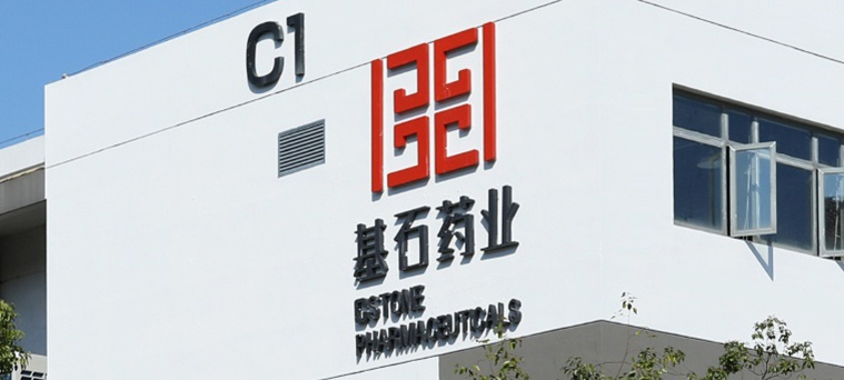 基石药业3款新药亮相ASCO，商业化转型值得期待