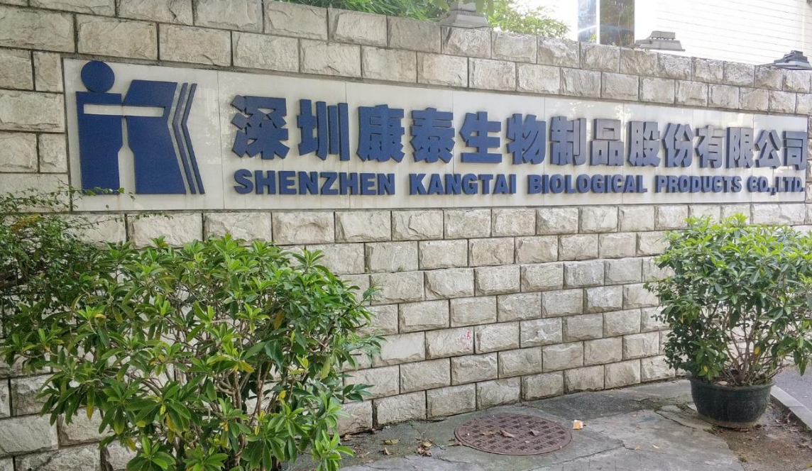 235亿天价离婚案的背后——乙肝疫苗大鳄康泰生物