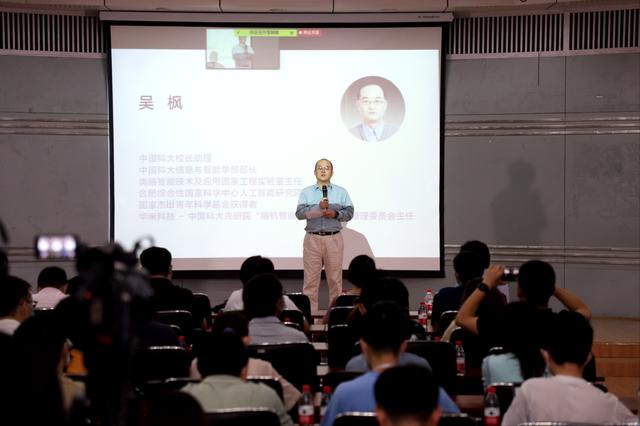 华米科技举行首个技术开放日 面向全球招募人才