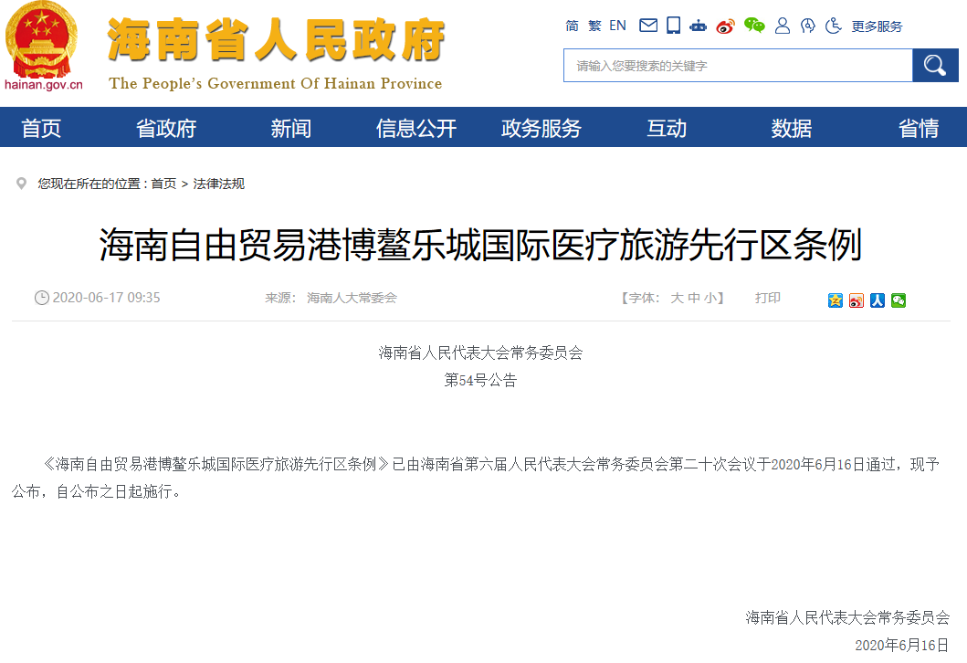 海南先行区医疗机构可以在先行区进行干细胞、免疫细胞治疗等新技术研究和转化应用！