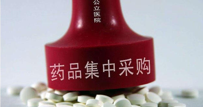 第三批国家集采企业座谈会最新讨论内容流出