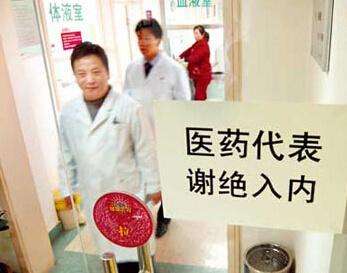 罗氏取消美罗华药代销售指标