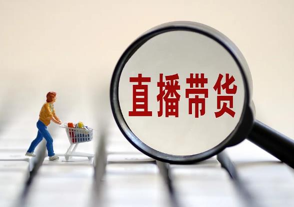 站在风口却赔了钱，一个药店老板的直播带货一年记