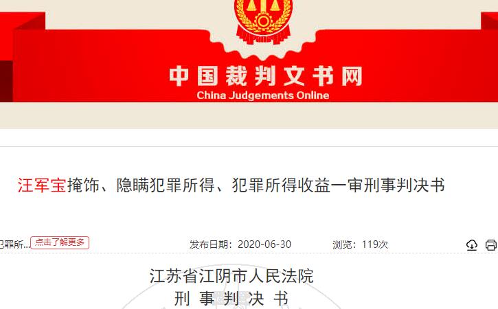 又一医药代表被审判