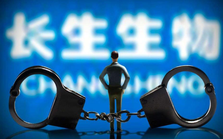 破产的长春长生1.57亿元起拍“带状疱疹疫苗”