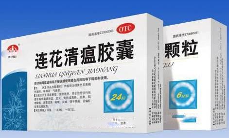 连花清瘟销量大幅增长，以岭药业2020上半年预增净利润6.82亿元~7.28亿元