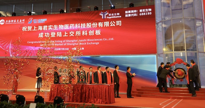 君实生物科创板上市