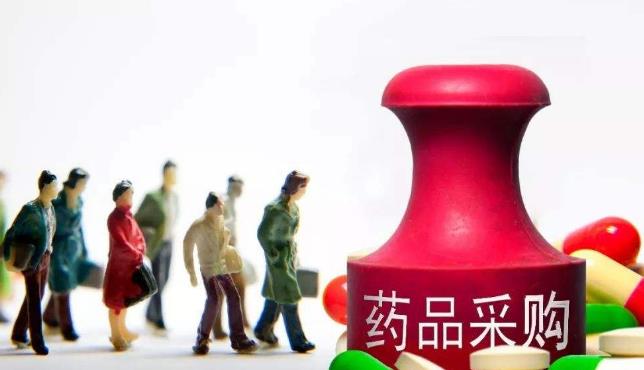 第三批集采在即 86个品规药品启动信息采集