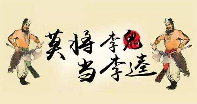 官宣清理“李鬼”医院：含有协和华西等字眼，无授权一律不予登记