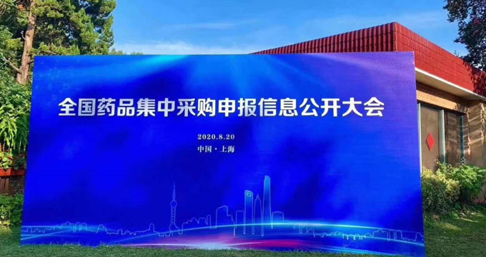 第三批集采正式开标：国产太拼，二甲双胍有中标价每片不足两分钱