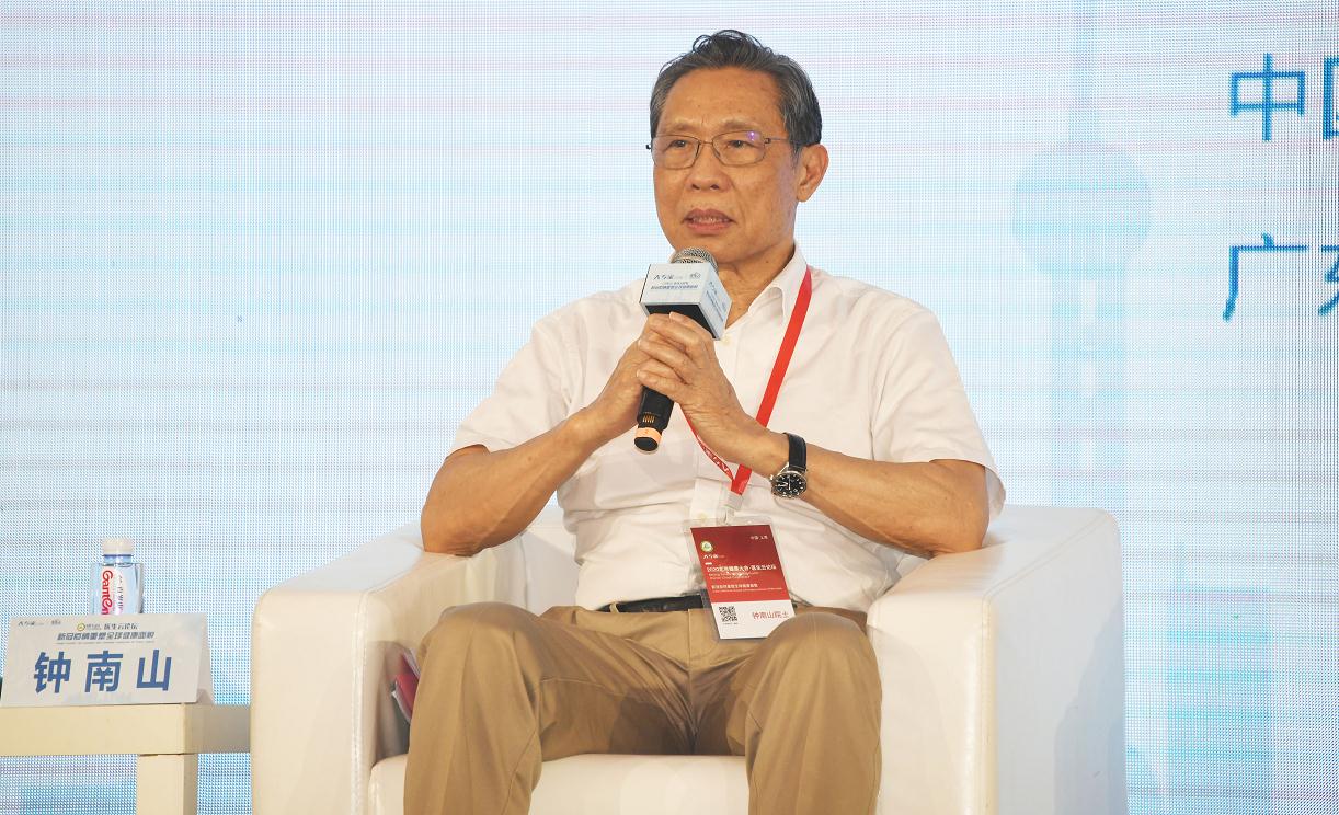 钟南山张伯礼等院士专家共议中医药防治新冠助力全球健康