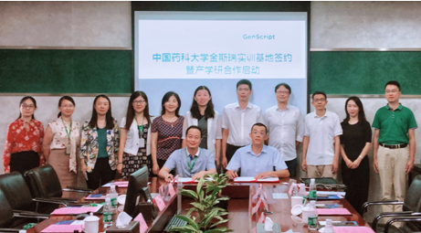 金斯瑞与中国药科大学共建大学生实训基地 助力生物科技后备人才培养