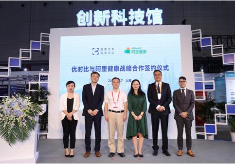 从患者需求出发，优时比携手阿里健康加速升级慢病智能化管理