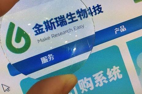 金斯瑞助力国内首个TCR-T项目获美国FDA临床试验许可