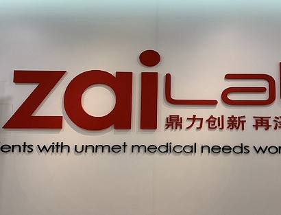 再鼎医药今日于港交所二次上市成功