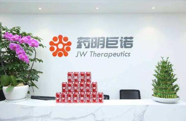 药明巨诺通过港交所聆讯