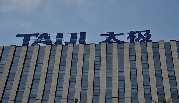 卖急支糖浆的太极集团将变身央企子公司