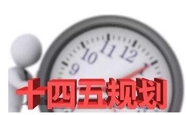 医学健康领域怎么说？中共中央关于制定国民经济和社会发展第十四个五年规划和二〇三五年远景目标的建议