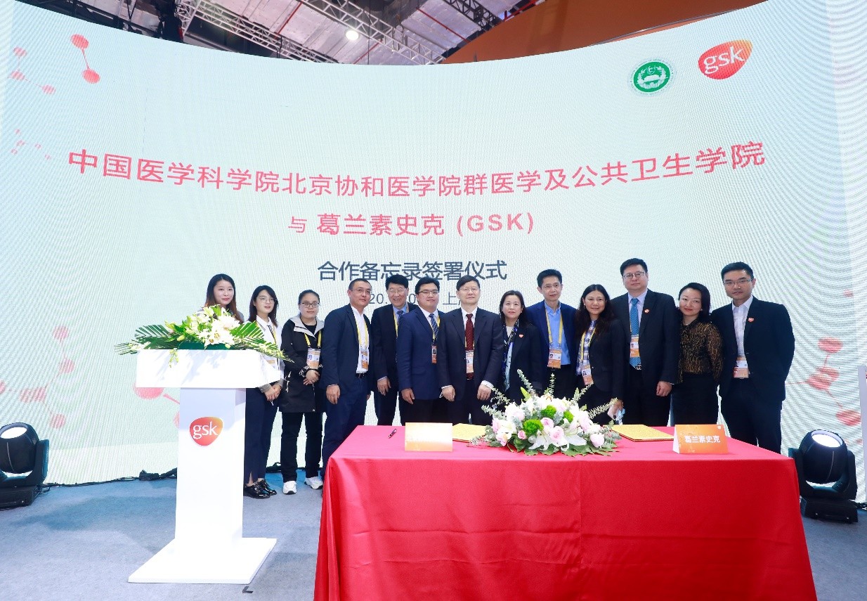 GSK携手北京协和医学院群医学及公共卫生学院：以带状疱疹疾病医防协同为试点,，关注中老年人疫苗可预防疾病