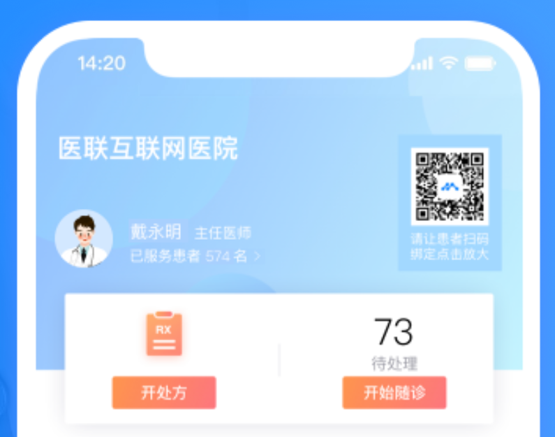 医联开出拜瑞妥新适应症首张处方