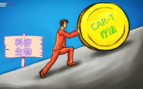 科济生物靶向BCMA的CAR-T疗法拟纳入突破性治疗品种