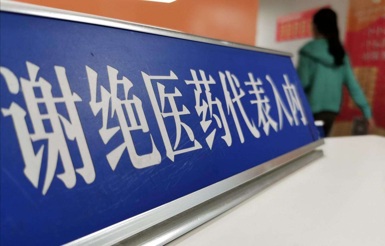 药代备案制后，诺华、罗氏调整团队