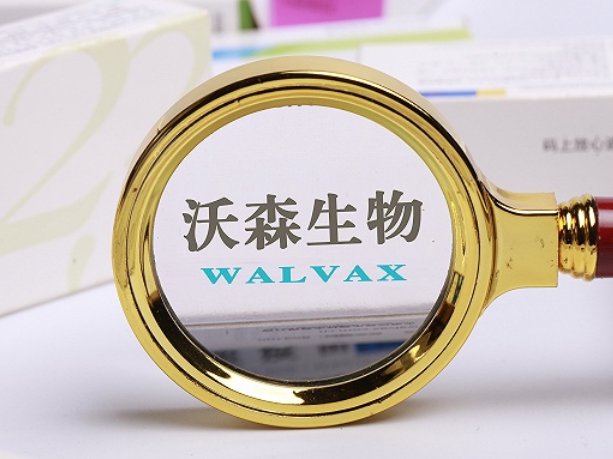 86页！沃森生物回复了