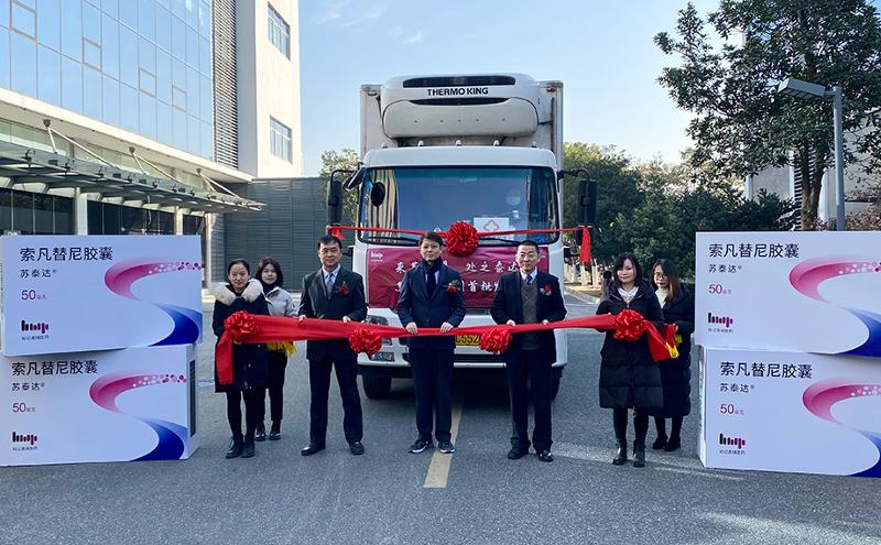 首款国产神经内分泌瘤新靶向药索凡替尼全国首批发货